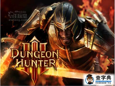 Dungeon Hunter 3 3 սʿƪ1