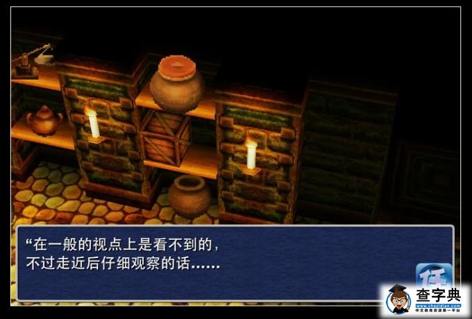 Final Fantasy IIIջ3 꾡2̤Ϲ֮·ọ́4