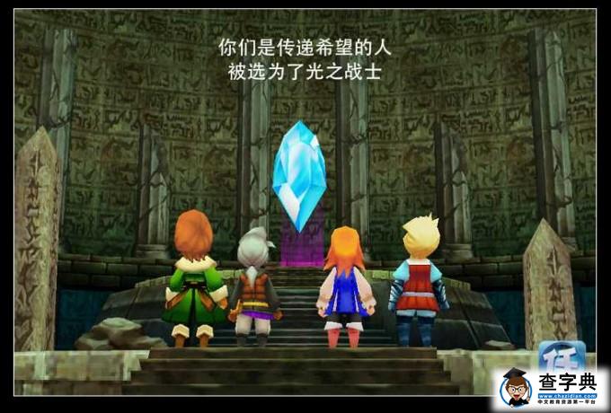 Final Fantasy IIIջ3 꾡2̤Ϲ֮·ọ́20